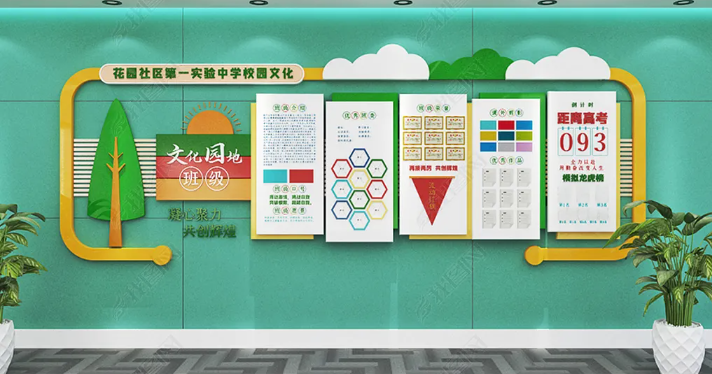 學校樓道文化墻設計方案